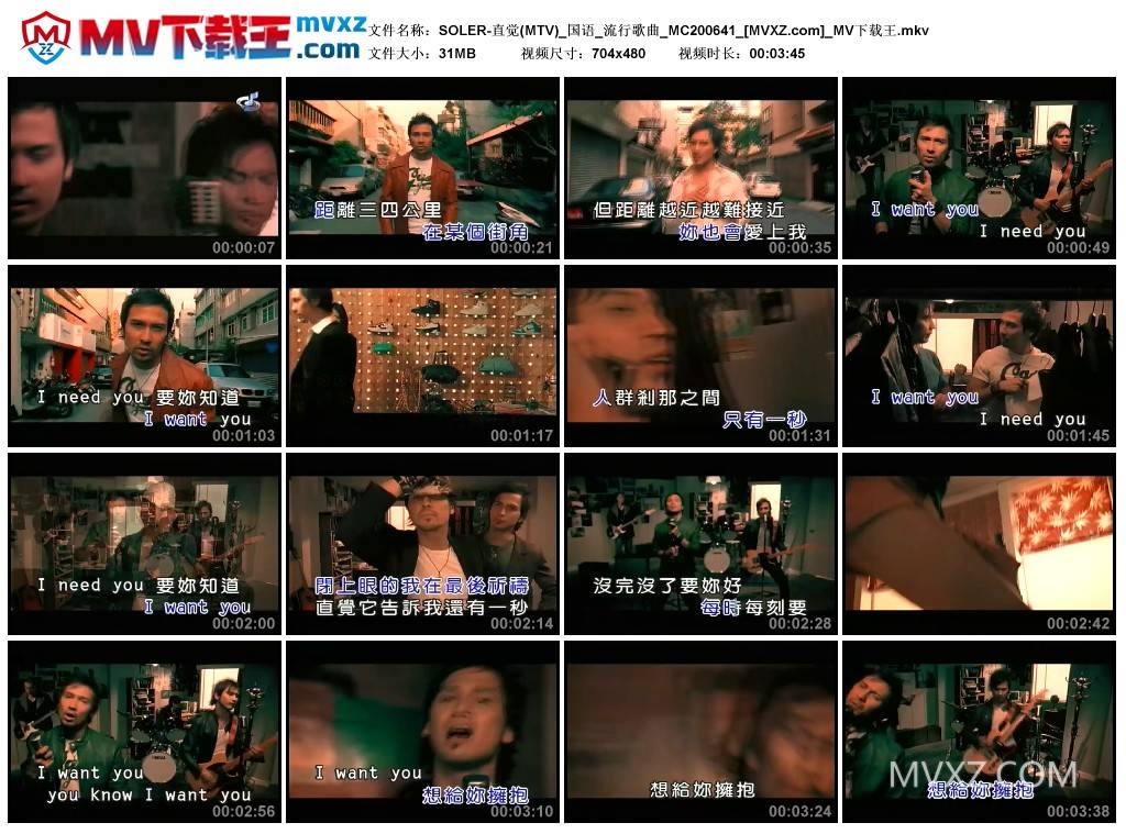 SOLER-直觉(MTV)_国语_流行歌曲_MC200641